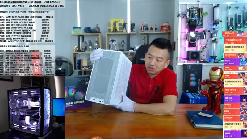 【2021-07-16 15点场】OC频道包大人：重塑 电脑美学！内在动心，外在动人