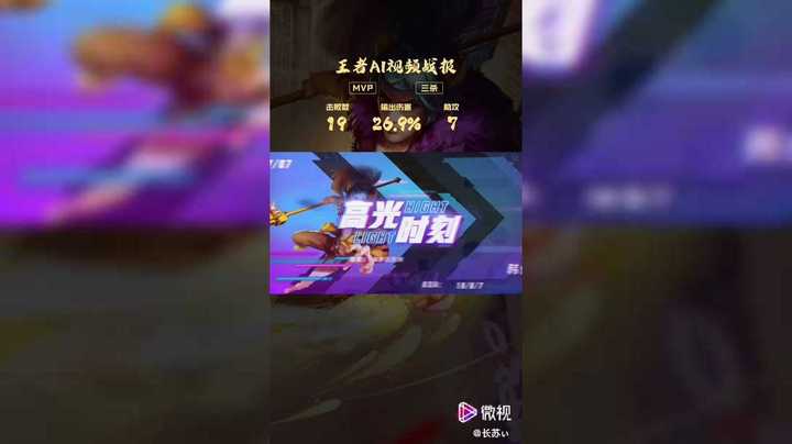 韩信极限操作19击杀~跳就完了