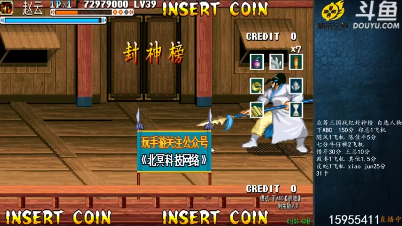【2021-07-17 05点场】宋先生：三国战纪 老船长