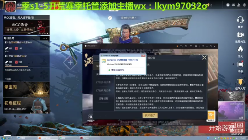【2021-07-16 16点场】小鬼酱ovo：小鬼酱:勇敢小鬼 不怕困难