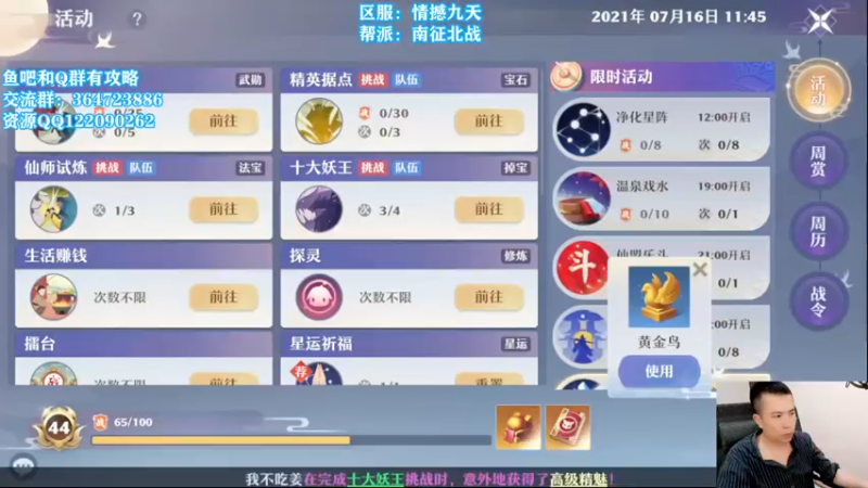 【2021-07-16 11点场】冫林蛋大丷：细节教学，思路分析