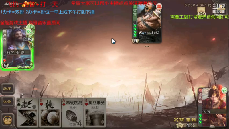 【2021-07-17 11点场】断梦花开到黎明：粉丝团永久免费帮打斗地主《无官阶要求》