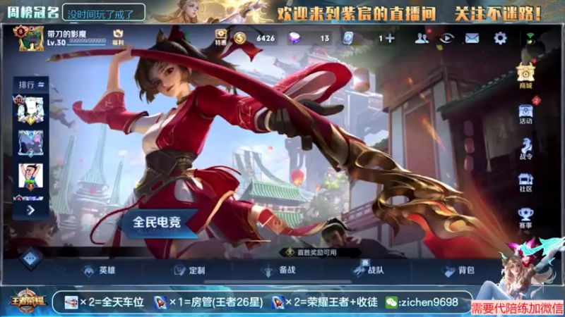 【2021-07-17 19点场】紫宸丶期待与你相遇：打野诸葛亮 带粉一炮一个