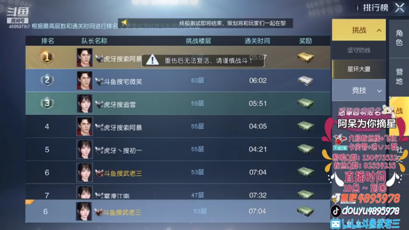 【2021-07-16 23点场】武老三丶：测试要结束了 就在今天