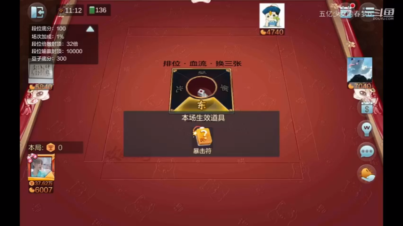欢乐麻将精彩日常 356