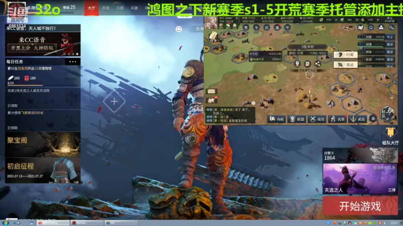 【2021-07-16 22点场】小鬼酱ovo：小鬼酱:勇敢小鬼 不怕困难