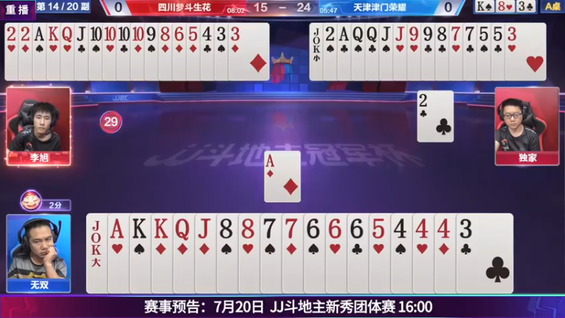 【2021-07-17 06点场】JJ斗地主官方：JJ斗地主 488743