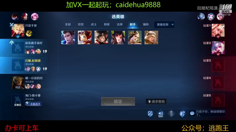 中国好队友就是我，我只认真打好自己