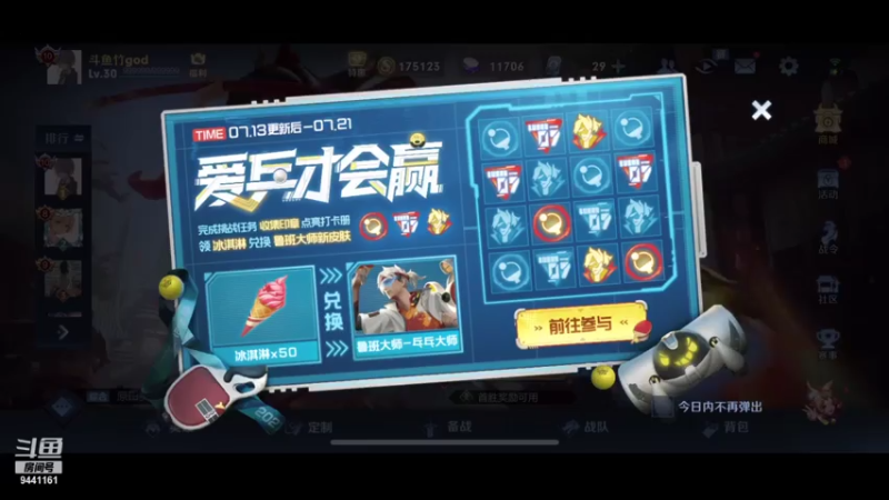 【2021-07-13 20点场】竹god：公孙离专场 9441161