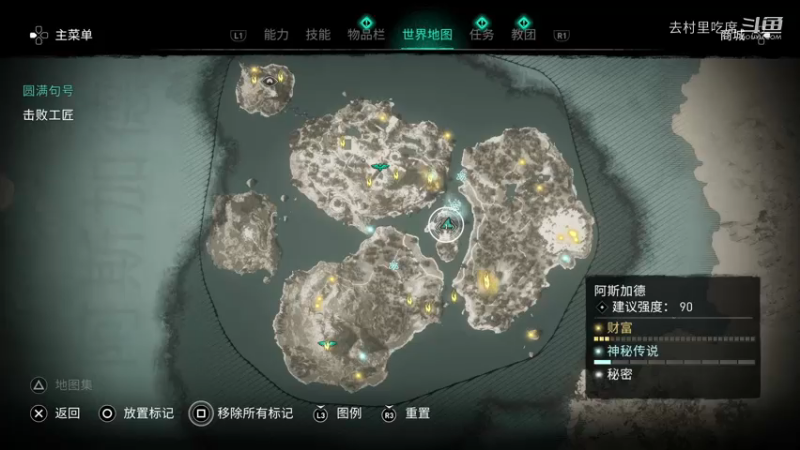 刺客信条英灵殿-45