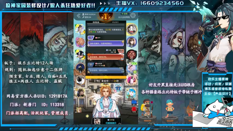 【2021-07-17 16点场】安室丶：原神2.0异世，家园装修设计，狼人杀摸金