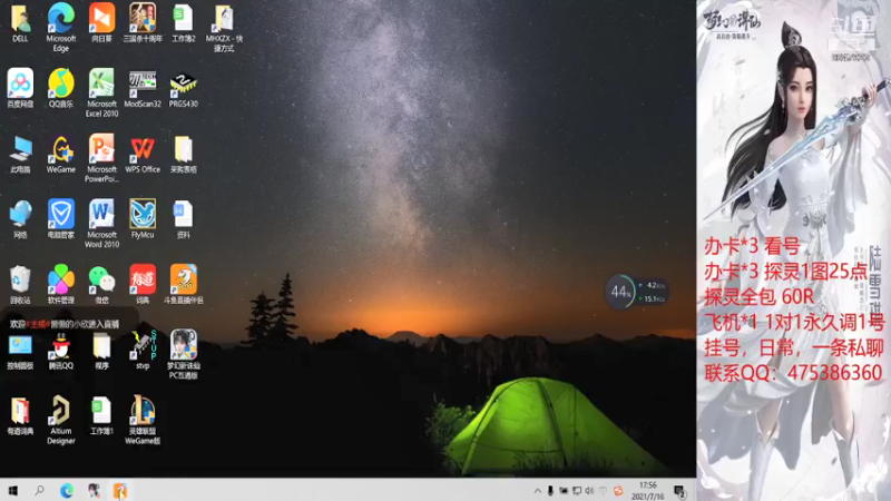 【2021-07-16 17点场】懒懒的小欣：看号+调号+打书，有问必答