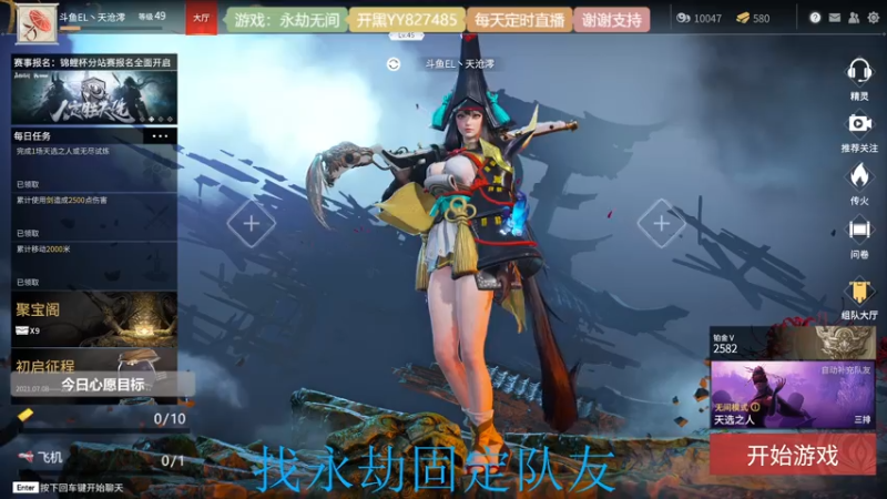 【2021-07-17 18点场】天沧澪：憨憨妹子的游戏人生