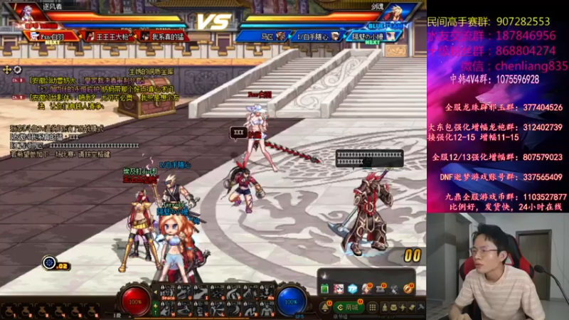 武神陈亮+ DNF：2021-07-13  21点场第一段切条，不失误还能在杀，联合队友，胜利不是理所当然