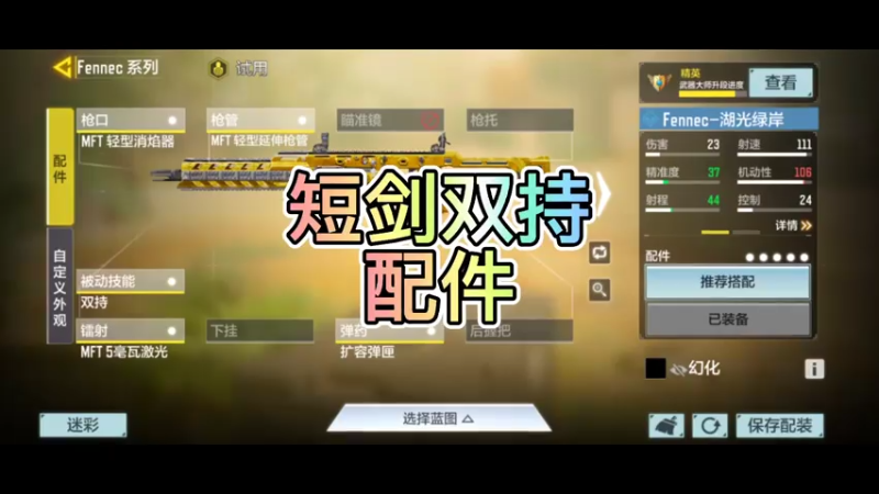 【Yaso】短剑双持配件