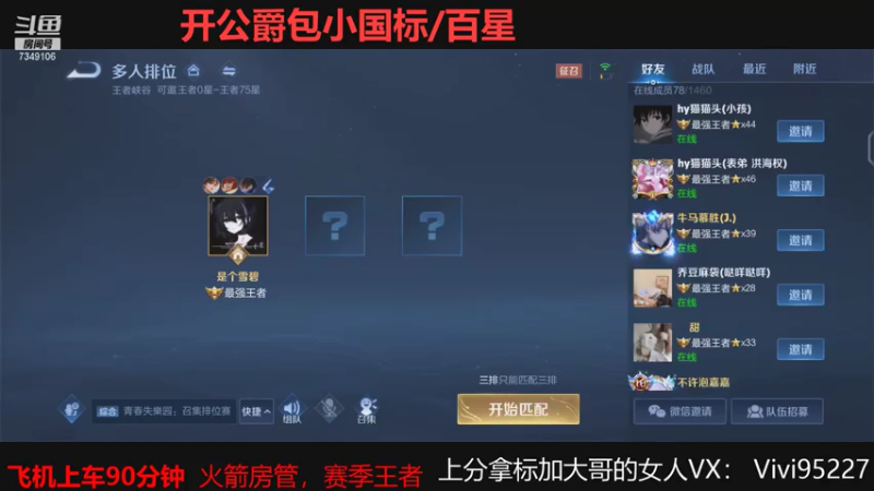 【2021-07-17 12点场】BOA大哥：冲刺国服李白！！！