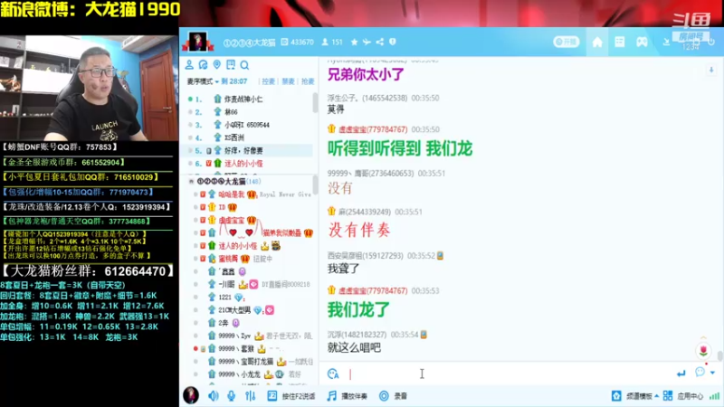 【2021-07-17 00点场】大龙猫：来一场猛男的约定。