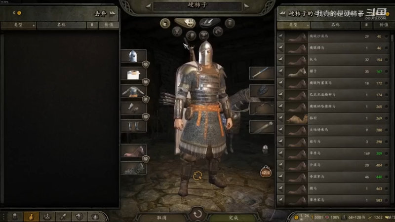 【精】物品栏，武器_属性