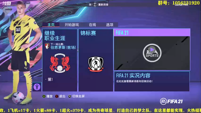 【2021-07-17 15点场】皇冠的猫：第九赛季/莱顿东方咚咚咚