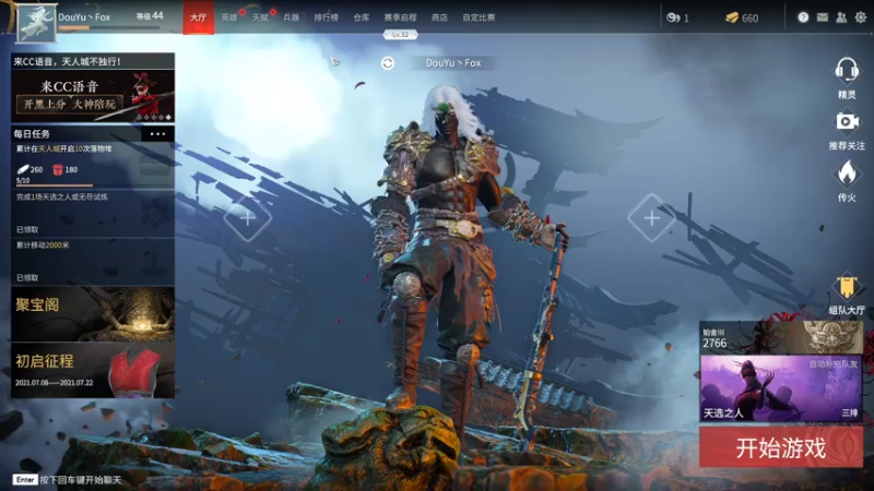 【2021-07-13 11点场】就叫我SlyFox吧：【 永劫无间新手体验】6day