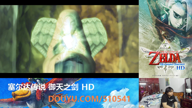 我在斗鱼看KazeLink直播塞尔达系列