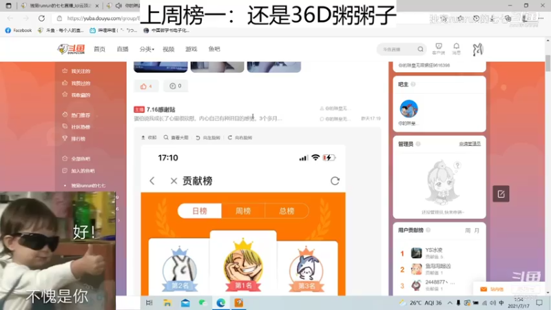 【lol云顶之弈】独宠runrun的七七的精彩时刻 20210717 01点场