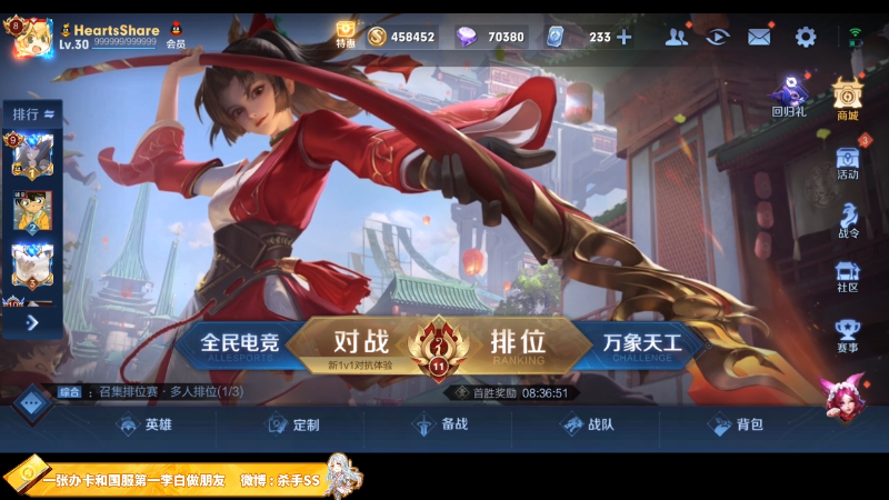 我在斗鱼看不可一世杀手直播王者荣耀