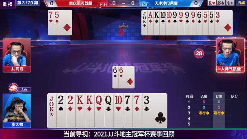 【2021-07-17 02点场】JJ斗地主官方：JJ斗地主 488743