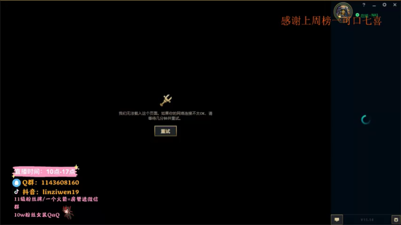 【2021-07-17 12点场】林子文i：峡谷宗师冲王者 冲鸭冲鸭！