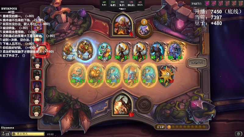 我在斗鱼看zard1991直播DOTA2