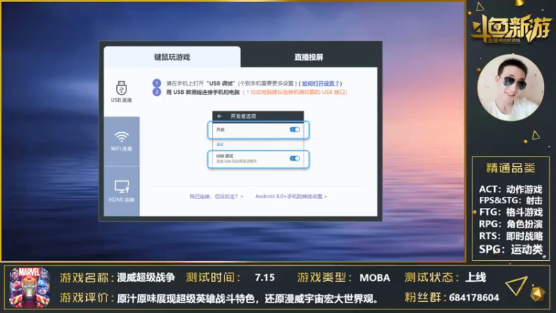 【2021-07-17 18点场】战神丨小龙丶：【漫威超级战争】拿来吧你！