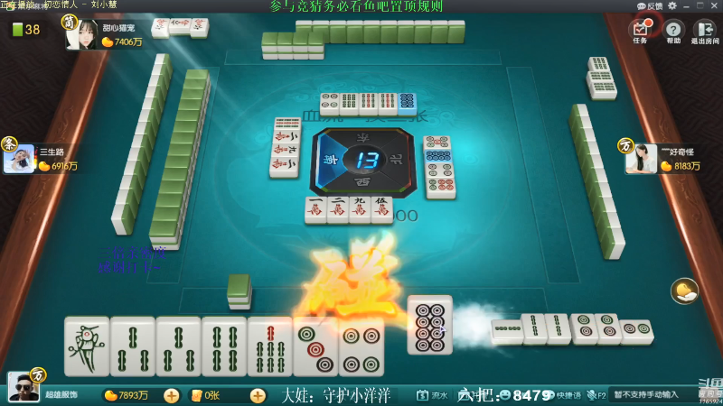 【欢乐麻将】靓旭的精彩时刻 20210717 10点场