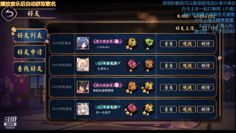 【2021-07-16 22点场】拓麻合鸟子：桃花朵朵猫