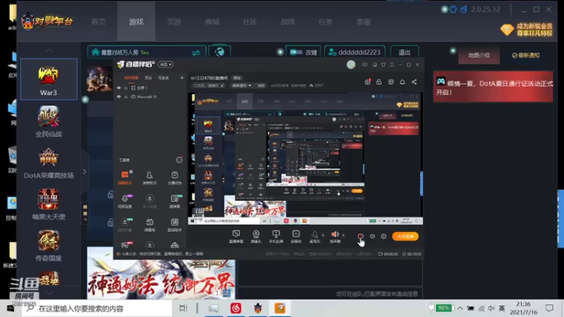 m1232478的精彩时刻 20210716warIII60盟友是个sb