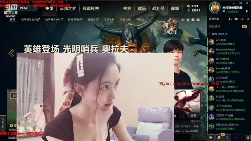 【2021-07-17 01点场】小酒窝翁馨：想当小说女主角的翁馨