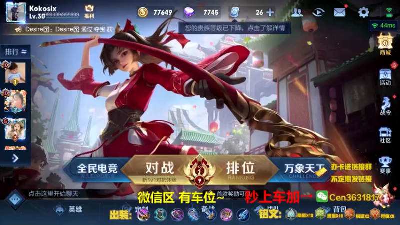 【2021-07-17 08点场】Cen如今：国服达摩，骚操作，实力带粉!!!