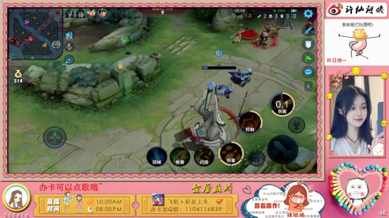 【2021-07-17 02点场】许多晴：重庆：暴躁安琪拉❤️