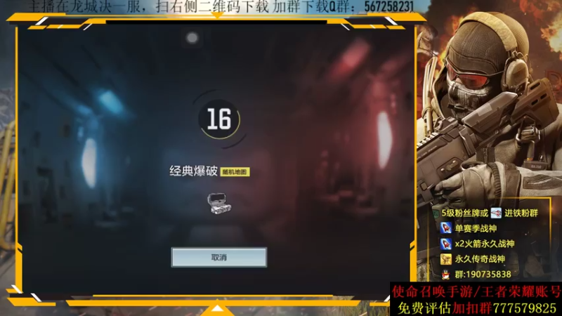 AgFox远sir+ COD手游：主播战力无双豪取12人成为全场最佳，完胜对面