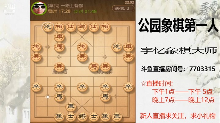 对方后面几步走的不好，让我有机会双车叫杀，13回合绝杀