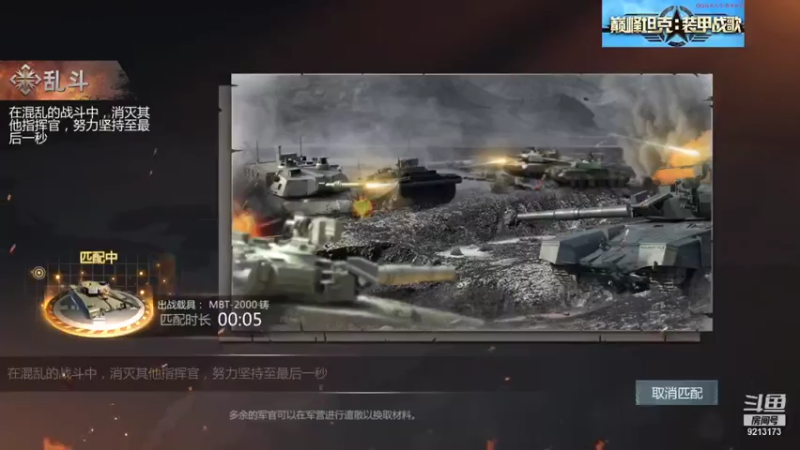 【巅峰坦克】聖殿灬米兰彡的精彩时刻 20210716 21点场