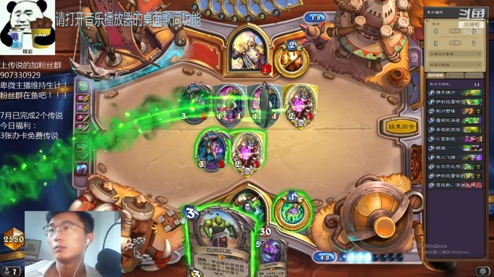 【炉石传说】礼异枝的精彩时刻 20210713 17点场