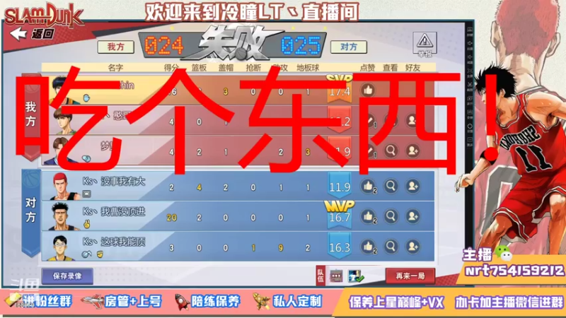 【2021-07-16 23点场】冷瞳LT丶：努力加油多学多练！