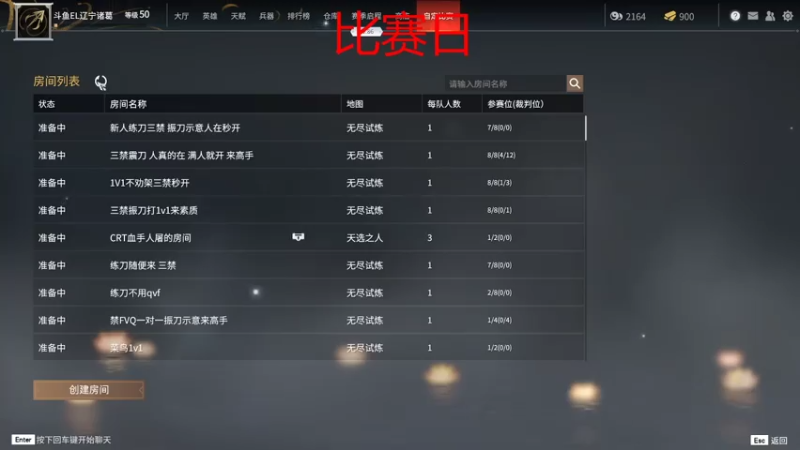 【2021-07-17 19点场】辽宁诸葛：天人城外传