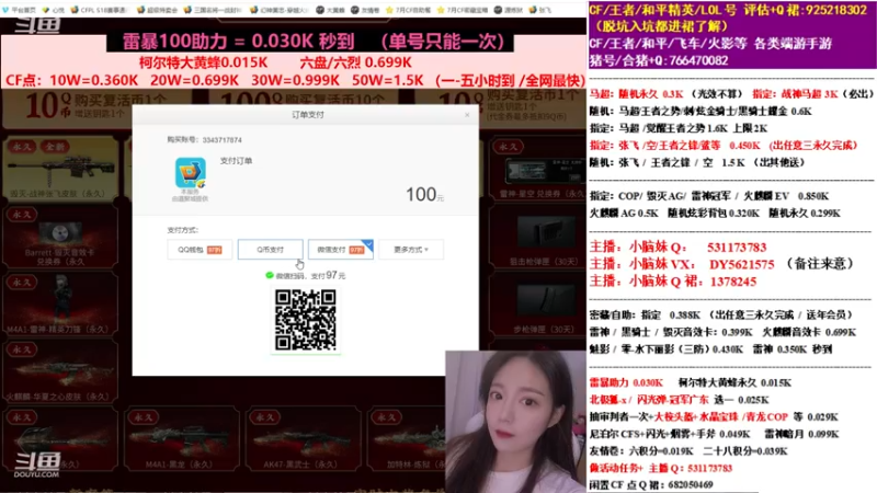 【2021-07-17 04点场】小脑妹：雷暴助力100秒到/CF点