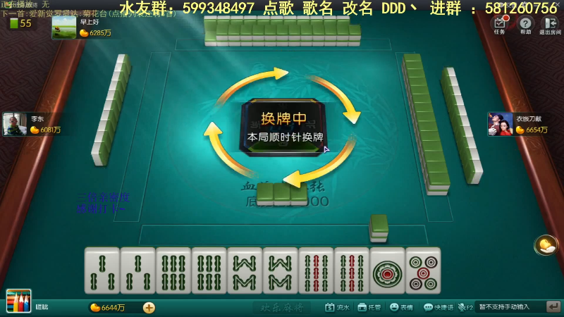 【欢乐麻将】靓旭的精彩时刻 20210717 12点场