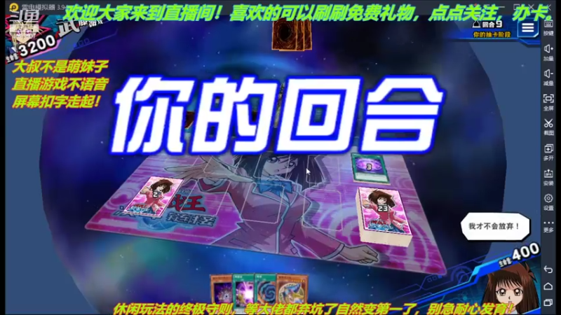 【2021-07-16 03点场】o莫羽寒：游戏王，童年的回忆 4073307