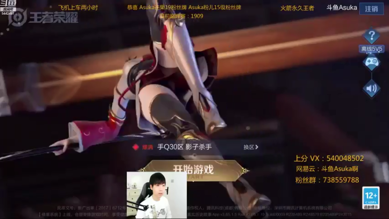 【2021-07-17 20点场】路人王Asuka：【国服韩信李白，巅峰赛冲国服前十啦】