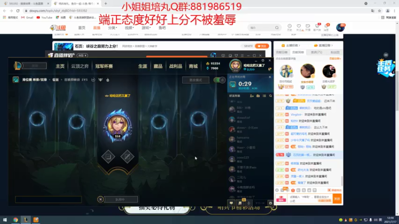 【2021-07-17 12点场】石页的第一根矛s：石页：峡谷之巅努力上分！
