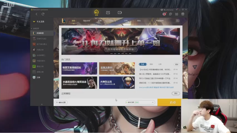 【2021-07-17 10点场】普朗东丷：普朗东：峡谷之巅从零单排！