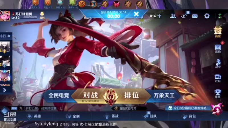 【2021-07-17 19点场】苏打锋：钟无艳的时代！